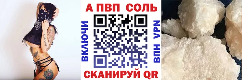 Alfa_PVP кристаллы  ОМГ ОМГ маркетплейс  Дальнегорск 