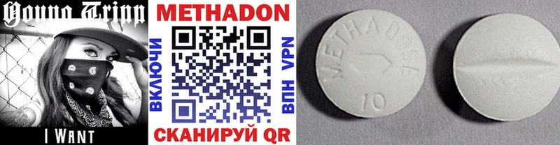 МЕТАДОН кристалл  купить   Дальнегорск 